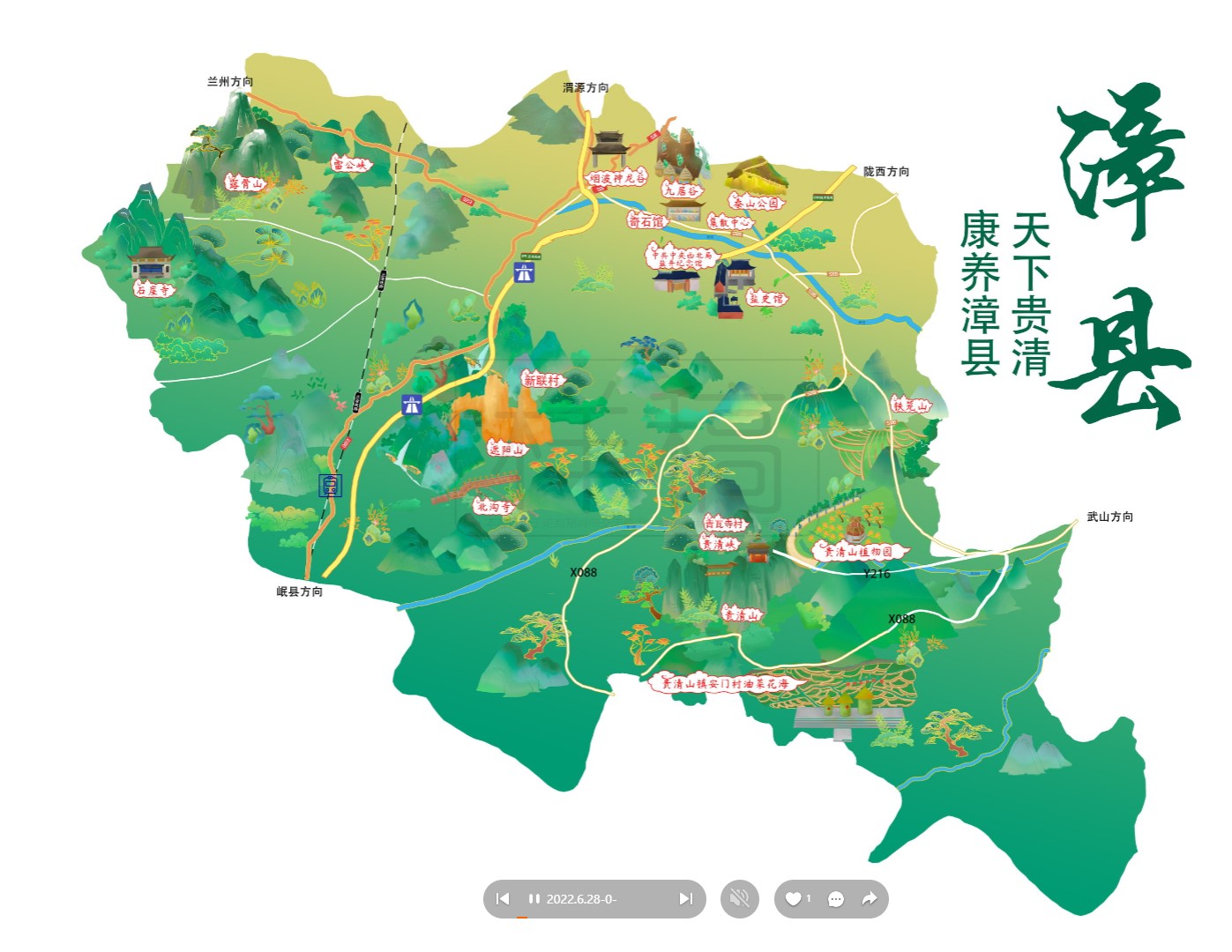 伊犁漳县手绘地图